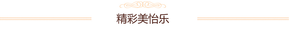  廣東美怡樂食品有限公司